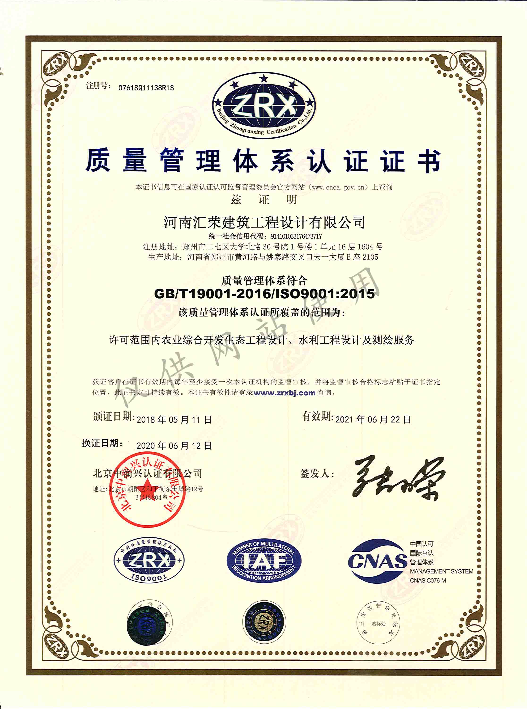 ISO90012008|(zh)wϵJ(rn)CC(sh)