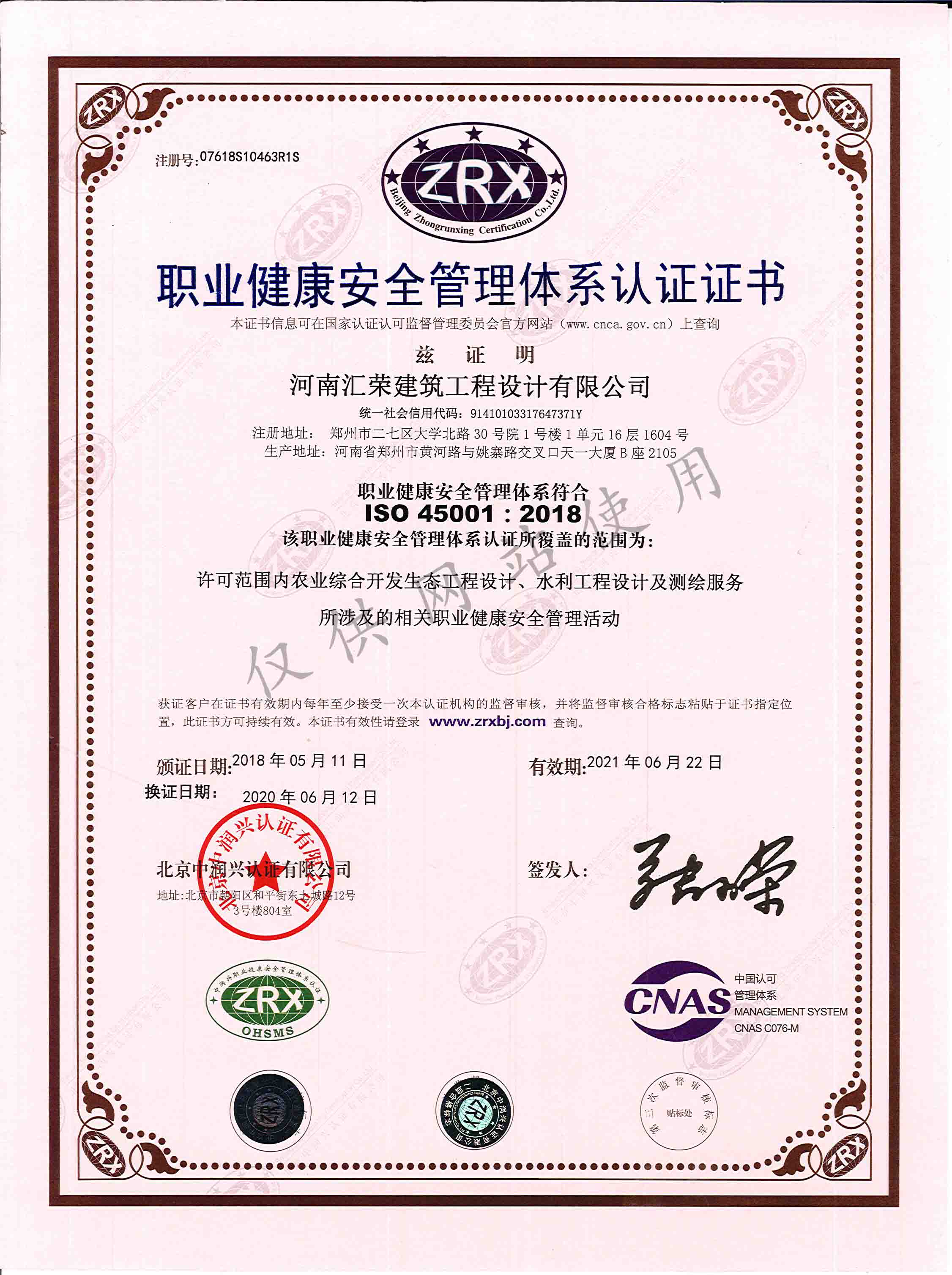 OHSAS180012007I(y)ȫwϵJ(rn)CC(sh)